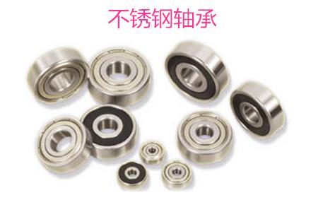 為什么材料會影響不銹鋼軸承的使用壽命？